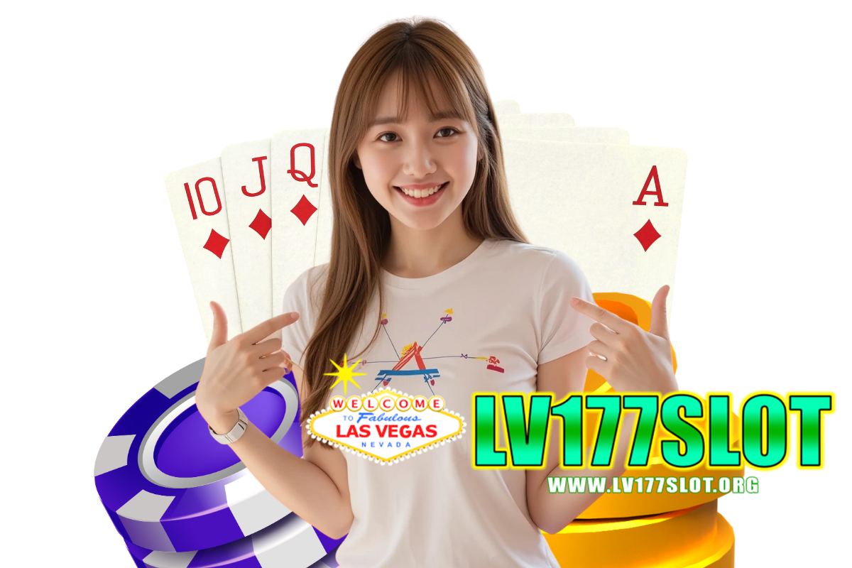 lv177 slot แจกเครดิตฟรี